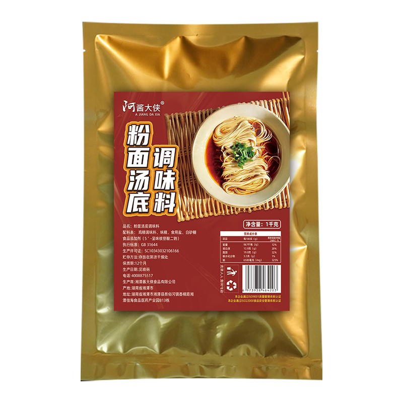 阿酱大侠粉面汤底调味料商用料配方米粉米线河粉调料汤面煮粉煮面条