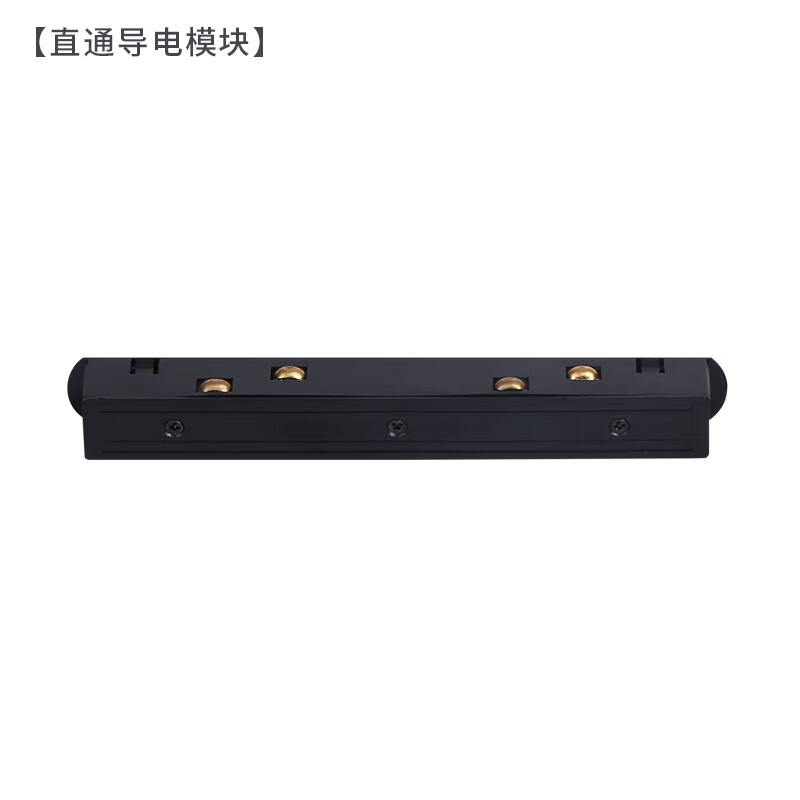 糜岚嵌入式磁吸轨道变压器连接器智能无主灯照明20系暗装明装轨道配件