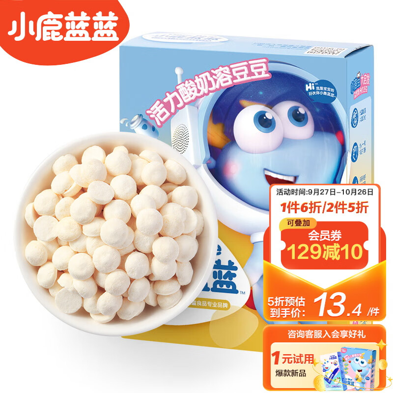 小鹿蓝蓝_水果酸奶溶豆酸奶味 宝宝零食溶溶豆益生菌小馒头易吞咽 20g属于什么档次？