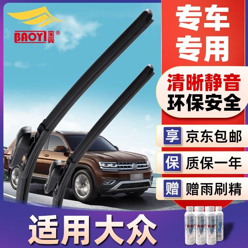 什么软件可以看京东雨刷价格趋势|雨刷价格比较