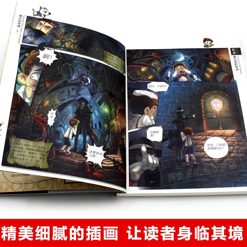 墨多多谜境冒险第4 5册隐匿的巫女面具漫画版里的儿童文学6 8 12岁小学生课外书籍幻想小说 虎窝购