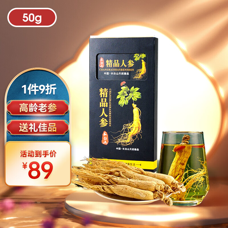 查人参历史价格|人参价格比较