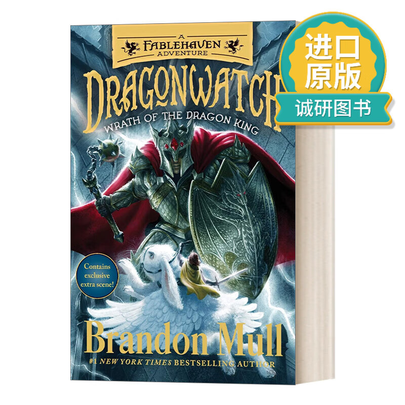 英文原版 wrath of the dragon king 守龙人#2  布兰登·马尔 英文版