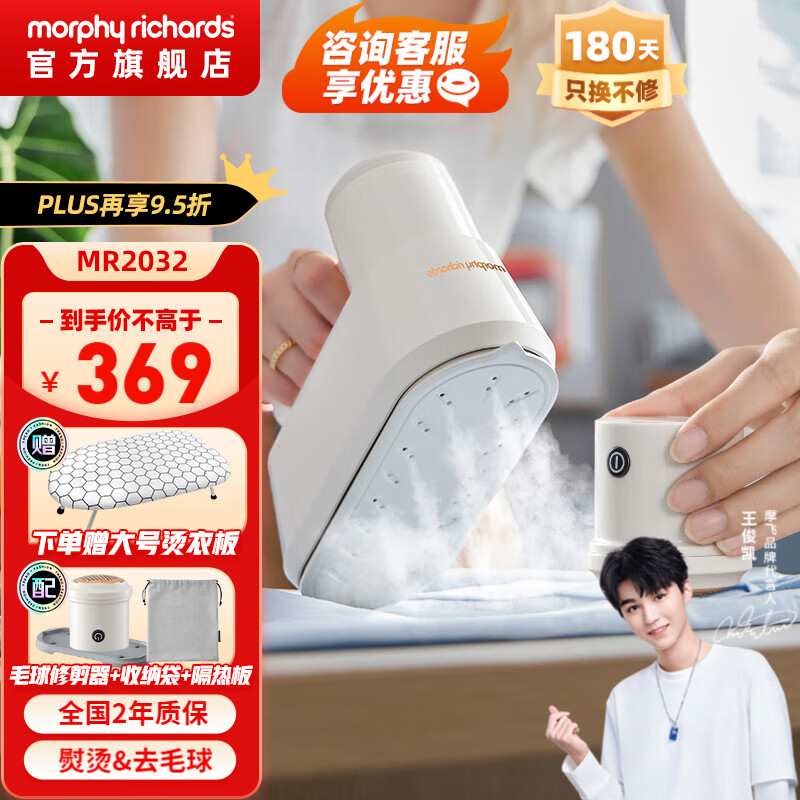 摩飞电器(Morphyrichards) 摩飞手持挂烫机家用小型蒸汽熨衣机电熨斗杀菌除螨MR2032 椰奶白