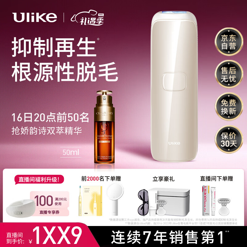 如何查看京东剃脱毛器商品历史价格|剃脱毛器价格比较