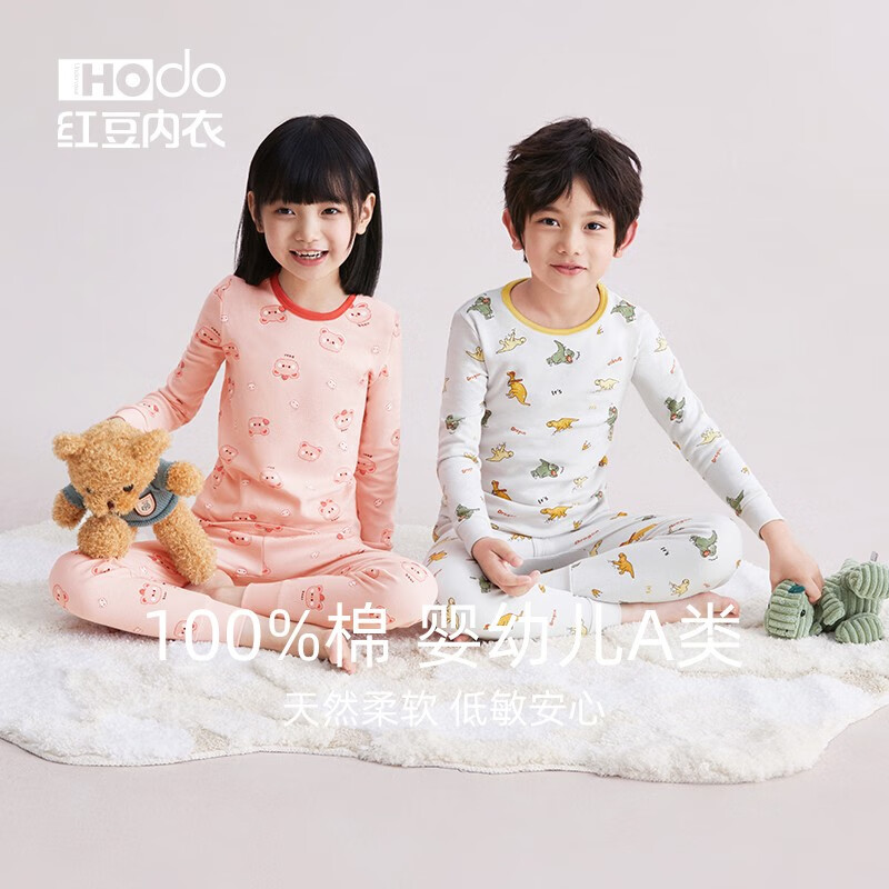 48.5元 红豆儿童纯棉内衣套装 44.7元 红豆成人纯棉秋衣秋裤 - 线报酷