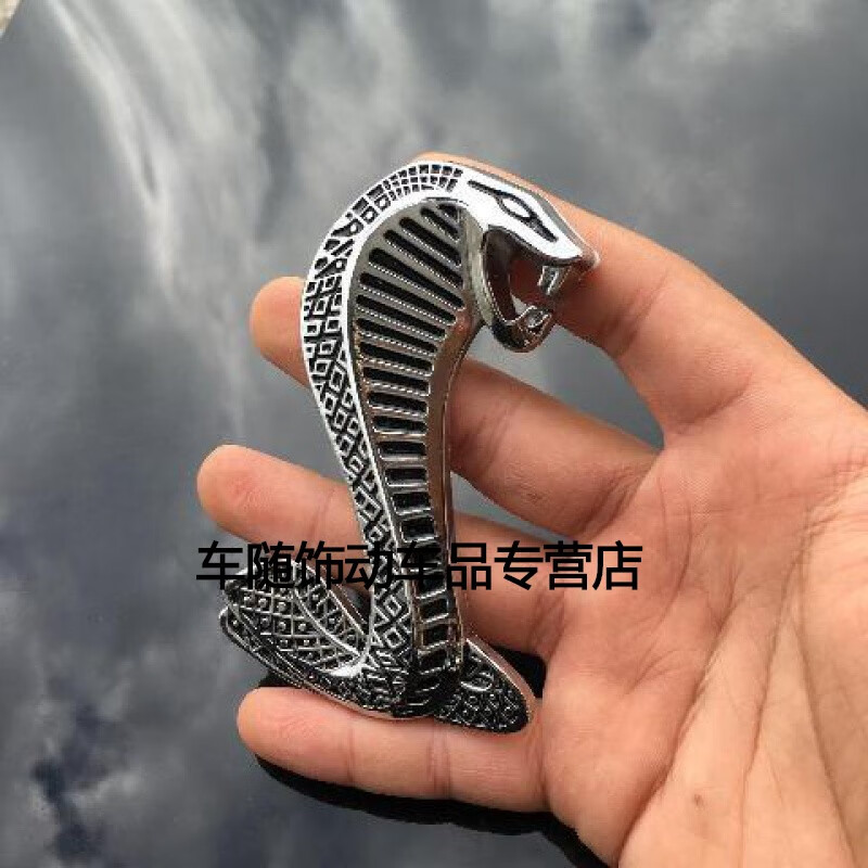 适用于福特汽车野马眼镜蛇中网标 金属蝰蛇车标 个性改装车身侧门装饰