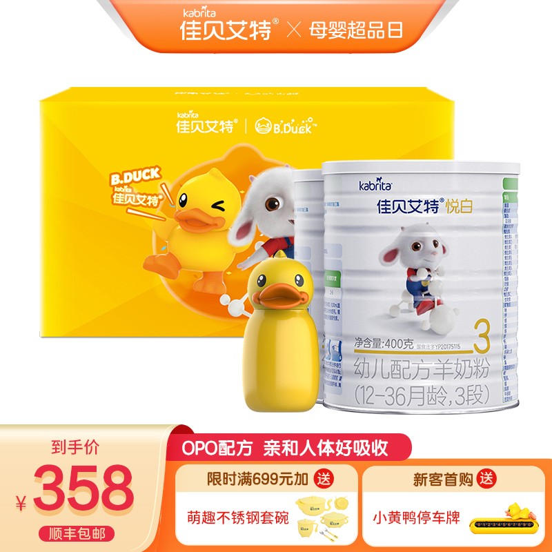 京东母婴玩具 2020-12-21 - 第4张 | 最新购物优惠券 京东母婴玩具 2020-12-21 - 第4张 | 最新购物优惠券