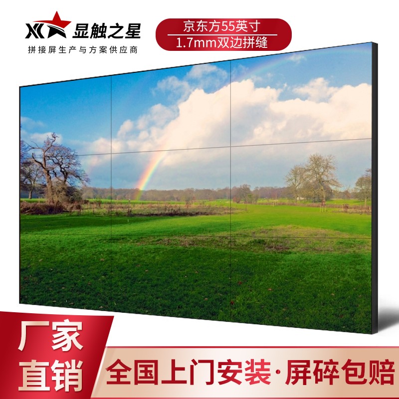 显触之星 液晶拼接屏 lg三星京东方led 55英寸安防监控直播大荧幕 3.