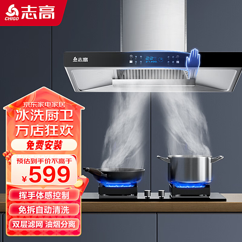 志高CXW-300-T01油烟机推荐哪款？深度评测教你怎么选