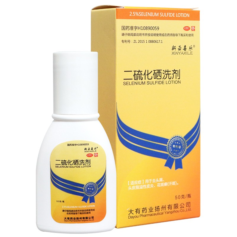 新亚喜乐 二硫化硒洗剂 2.