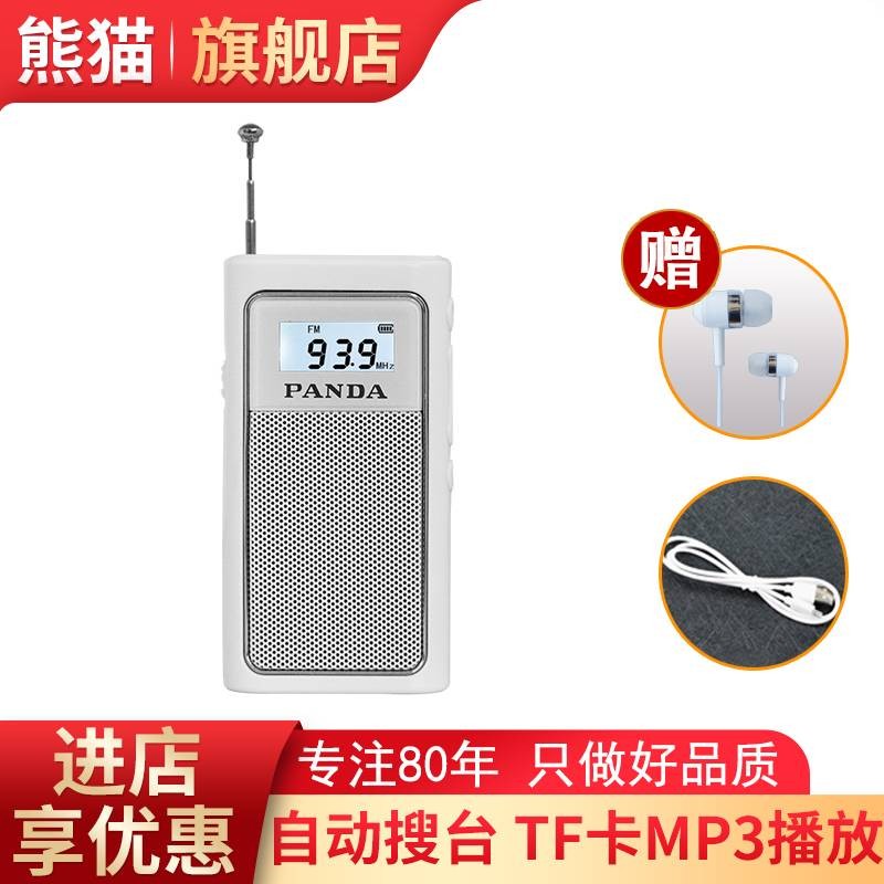 熊猫（PANDA） 6200便携式迷你老年人收音机小型充电插卡立体声随身听FM调频半导体 银色标配+8G歌卡带歌本
