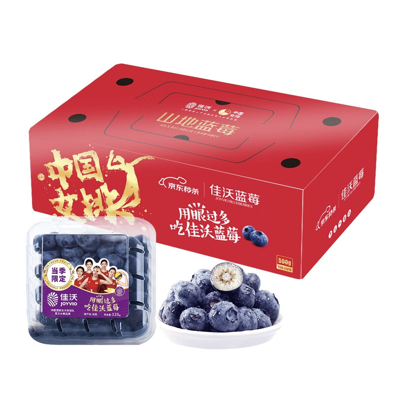 Joyvio佳沃 云南山地蓝莓 4盒装 125g/盒 新鲜水果