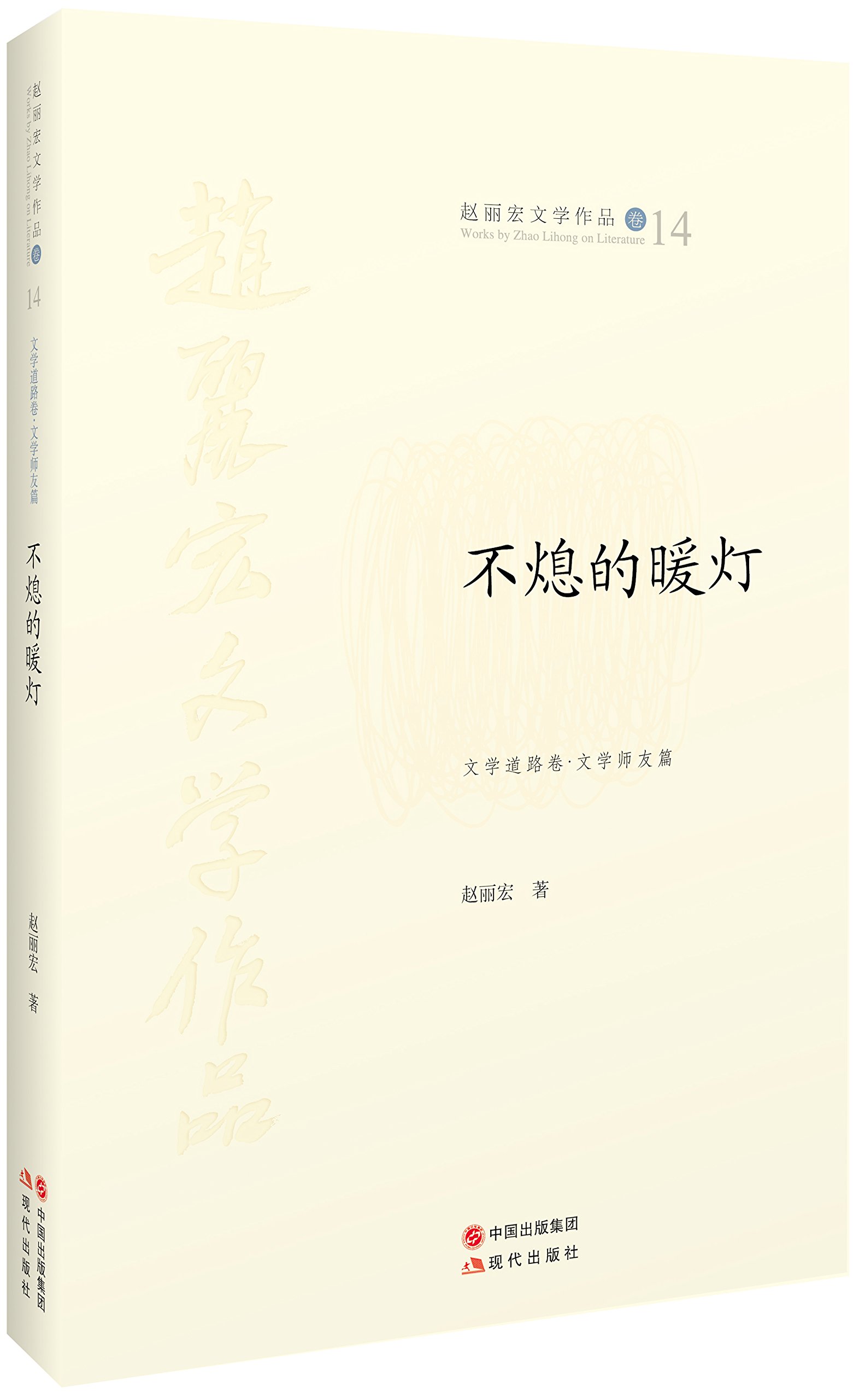 不熄的暖灯