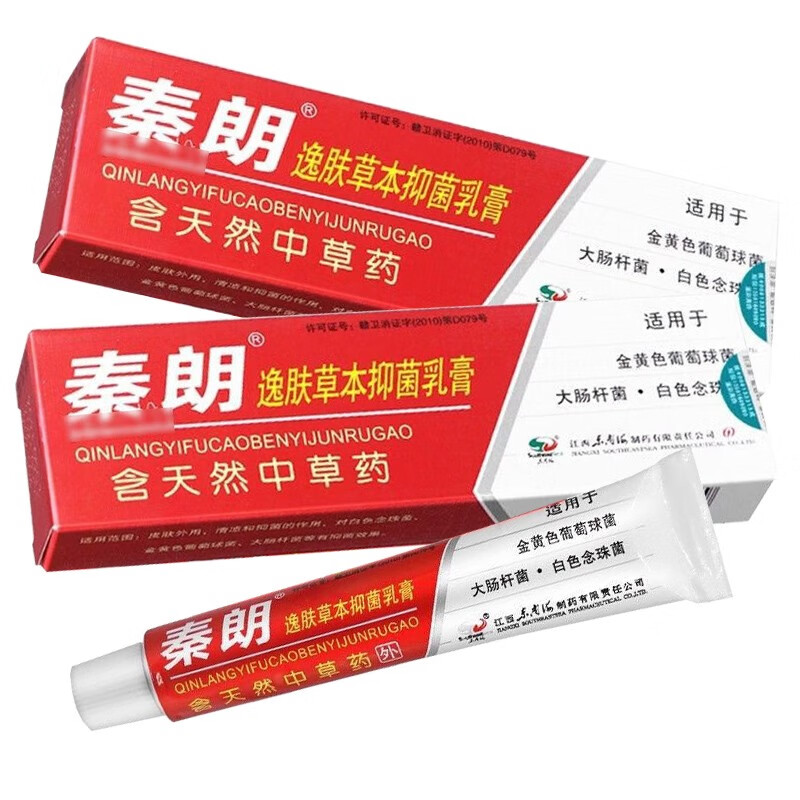 秦朗逸肤草本抑菌乳膏皮肤外用秦朗逸肤软膏奇痒速灵草本乳膏 【1盒装