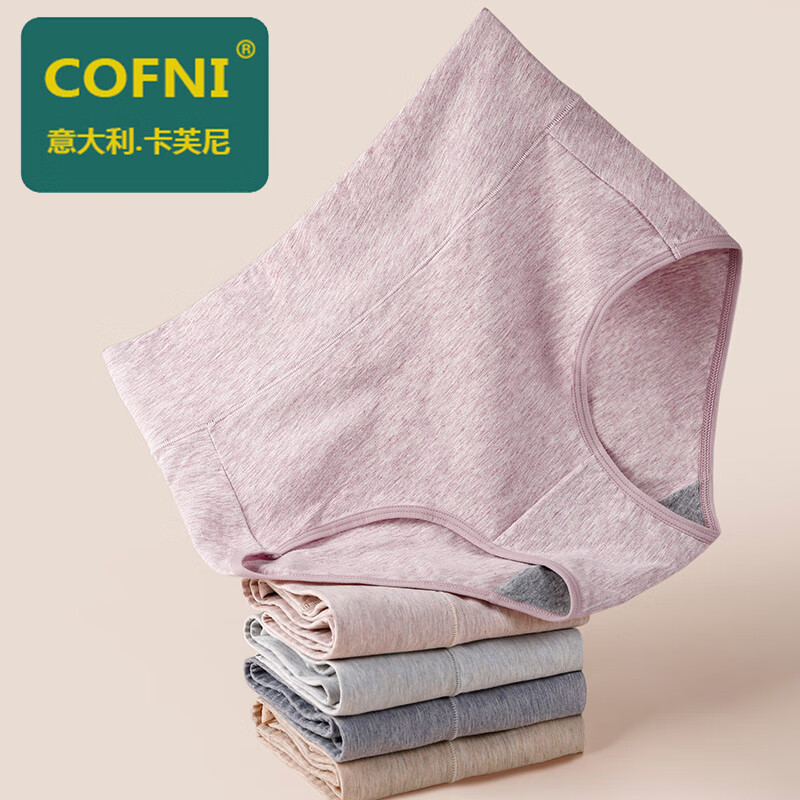 Cofni高腰内裤女收腹无痕大码60支精梳棉女士内裤舒适三角裤礼盒4条装 香芋紫+迷雾蓝+奶咖+杏肤： 4条 XL ：建