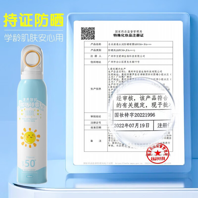 MKR【44 三件】儿童防晒霜喷雾SPF50PA+++宝宝防嗮乳军训青少年学生 小光圈喷雾三件（90%家庭选择）