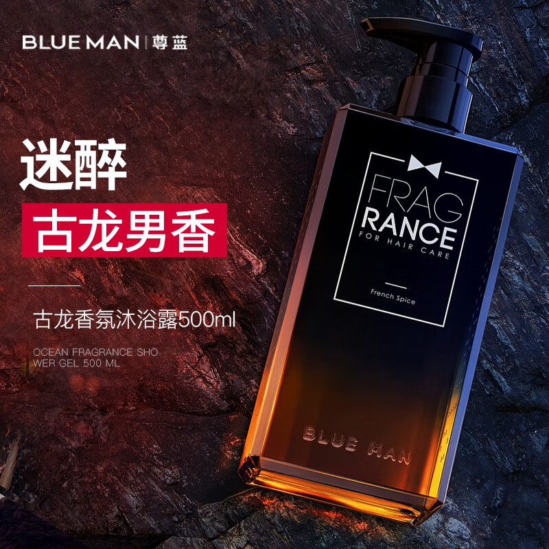 尊蓝古龙香氛沐浴露男女通用香味持久留香控油滋润香氛沐浴露 【持久留香】古龙香沐浴露