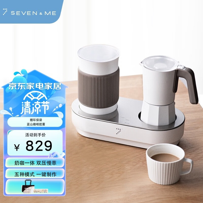 七次方 7意式咖啡机 奶咖一体 胶囊咖啡机家用迷你半自动打奶泡一体机 小巧便携 双压慢萃意式摩卡壶 典雅白