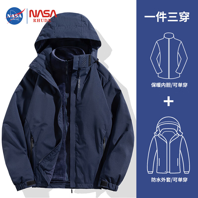 NASA RHUDE户外冲锋衣男女情侣款春秋款单层百搭连帽防风防水可团购夹克外套 男款深蓝(三合一) XL