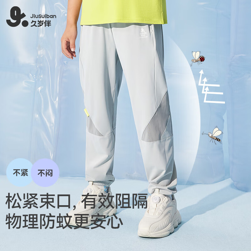 久岁伴儿童裤子春夏季男童防蚊裤宽松凉感中大童青少年休闲长裤户外卫裤 浅灰 170cm/身高160-172体重105-120斤