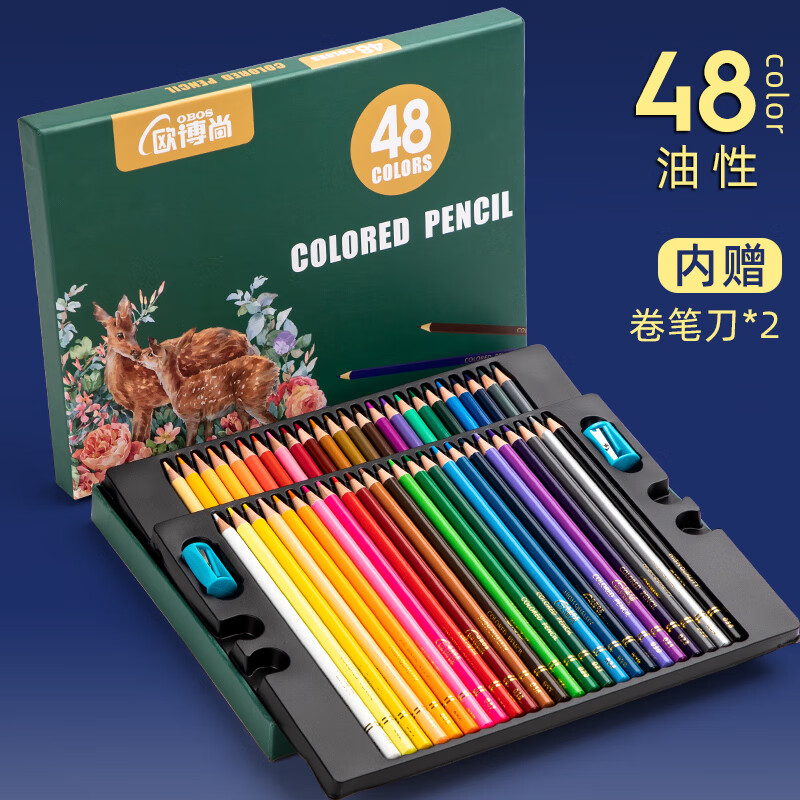 新铠阳欧博尚200色彩铅水溶性专业手绘油性套装画画笔美术生专用48/72