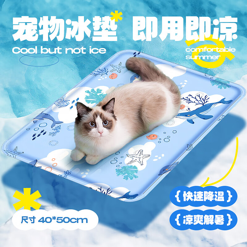 梦多福 宠物冰垫 猫咪冰垫子狗狗夏天凉席猫窝狗窝夏季防水耐咬降温冰垫