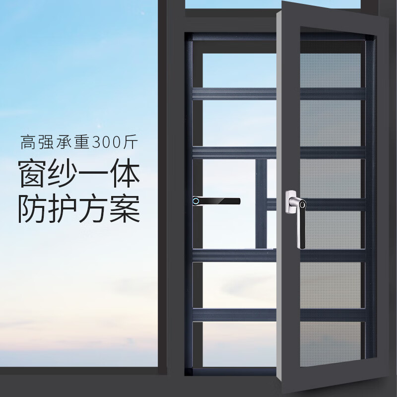 家用自装儿童窗户防护栏阳台高层窗平开窗新型防盗 单护栏(打孔安装)