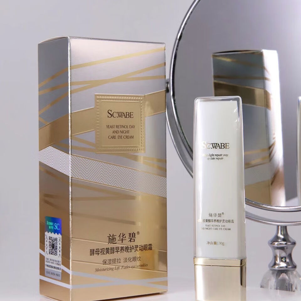lism施华碧酵母视黄醇早养晚护灵动眼霜眼部保湿 #1