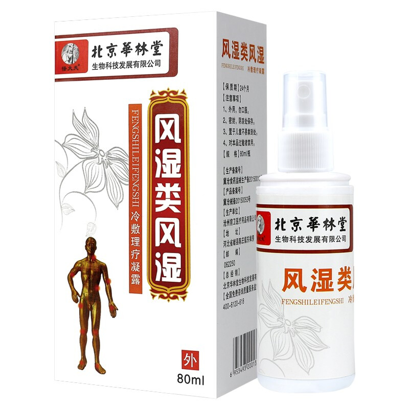 华林堂蝎毒透骨跌打损伤非颈肩腰腿痛黑蚂蚁透骨冷敷理疗凝露腰椎冷敷