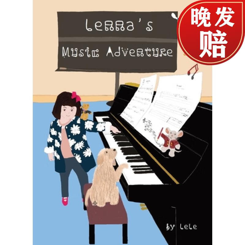 【4周达】lennas music adventure: spread love magically with