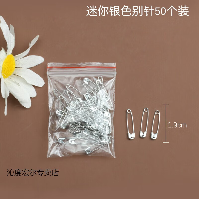 沁度小別針衣服吊牌迷你隱形收腰固定床單扣針葫蘆回形黑色小號曲別針 特小別針1.9cm長、銀色約50個 1