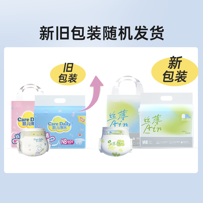 凯儿得乐 丝薄拉拉裤 超薄透气干爽婴儿尿不湿成长裤 拉拉裤XL码28片12-17KG