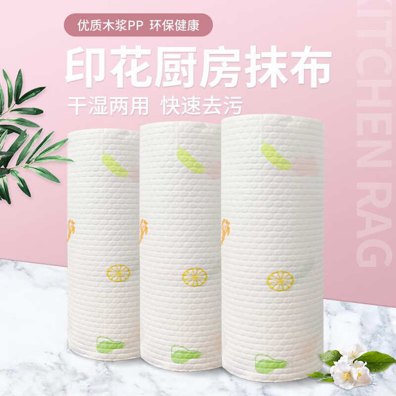 乐彼懒人抹布干湿两用家务清洁用品厨房用纸专用纸巾一次性洗碗布家用 懒人抹布2卷