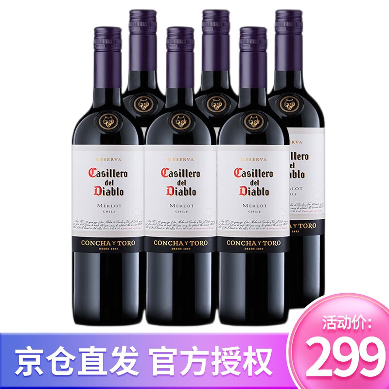 智利原瓶进口红酒 干露红魔鬼红葡萄酒 梅洛整箱装 750ml*6支