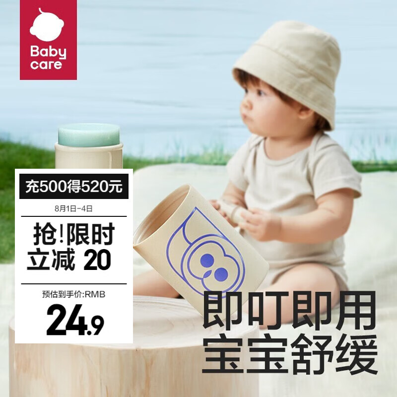 京东母婴玩具 2023-08-01 - 第26张  | 最新购物优惠券