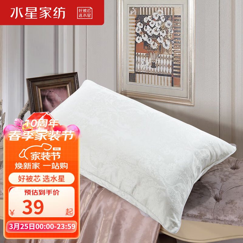 水星家纺 枕头枕芯 单人一只装提花成人睡枕头床品抗菌加厚纤维枕 适中型 74*48cm属于什么档次？