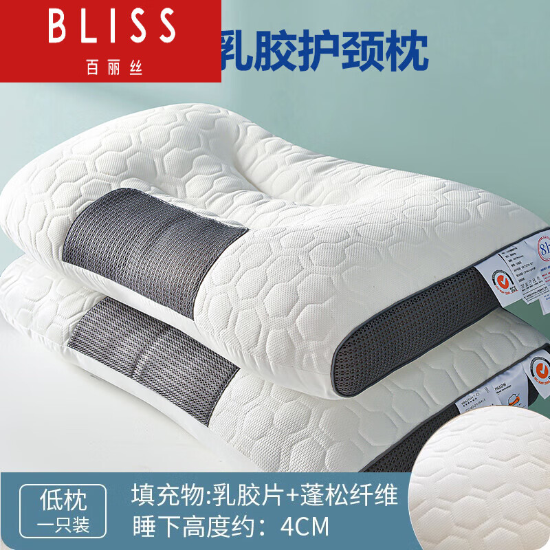 百丽丝水星家纺出品乳胶枕头枕芯家用舒适睡眠护颈椎专用一对单人男 一只装SPA按摩功能灰色 每只800