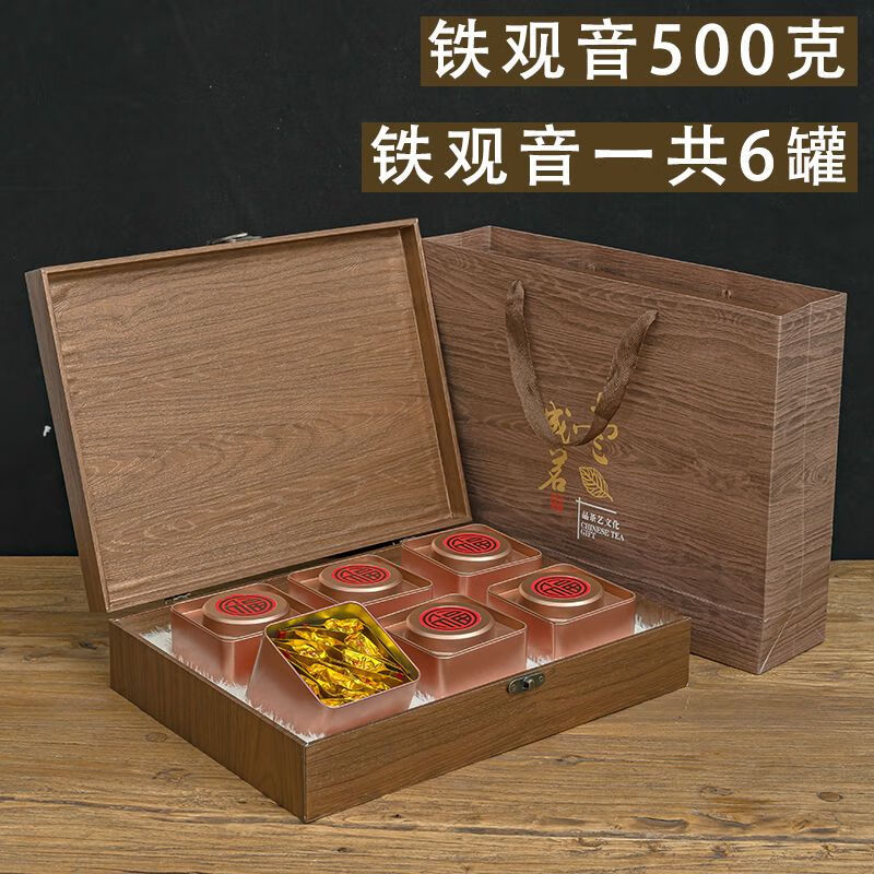 晨臻新茶铁观音浓香型茶叶小种正宗礼盒装送礼 铁观音6罐礼盒装500克