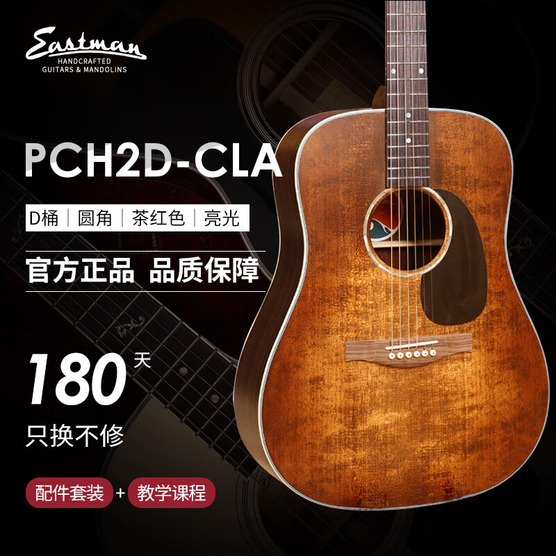 吉他产品历史价格|吉他价格走势