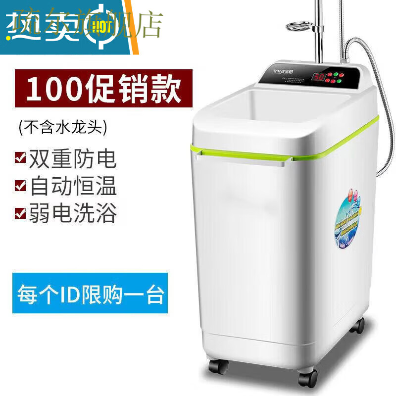 移动洗澡机简易洗澡热水神器智能储水速热断电淋浴便携式免安装农村
