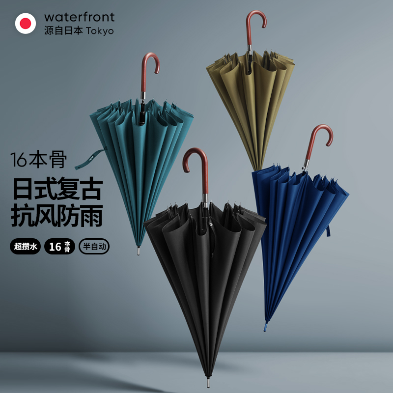 waterfront日本进口16骨复古绅士黑色自动抗风长柄伞男森系简约 黑色
