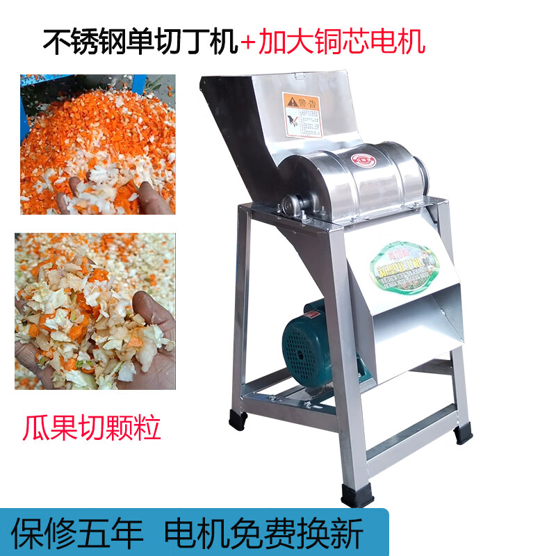 机养殖蔬菜粉碎机南瓜红薯瓜果颗粒切碎机 瓜果碎丁机不锈钢款 铜芯