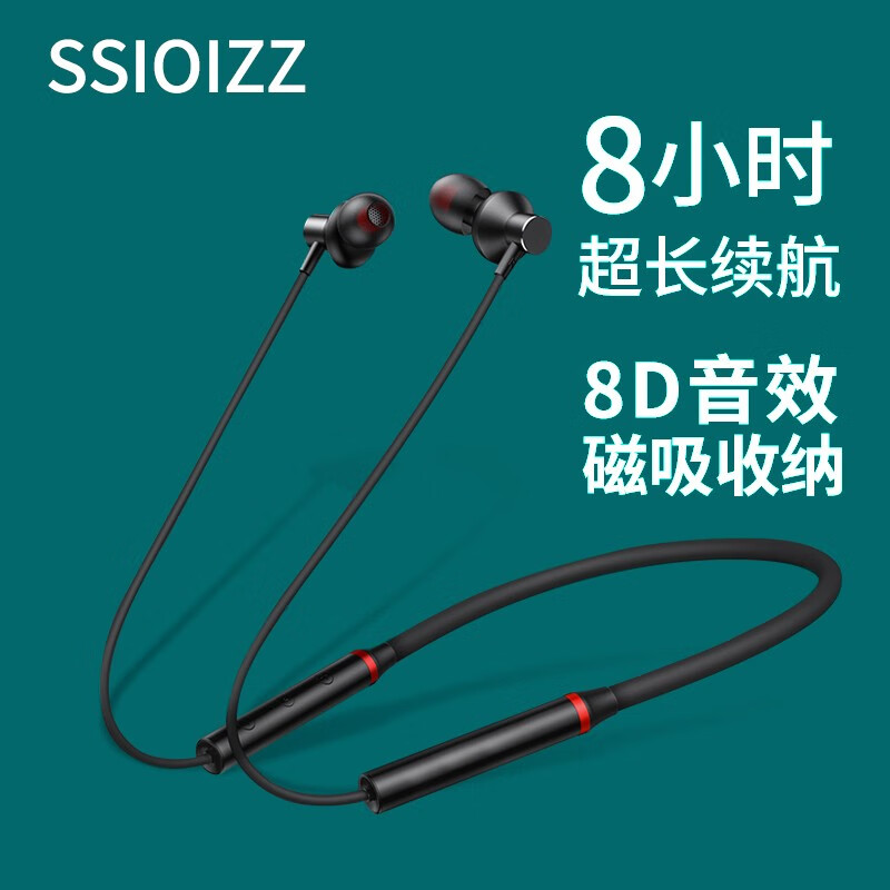 索致（SSIOIZZ）手机耳机无线蓝牙耳机挂脖式耳机磁吸双耳线控颈挂入耳式降噪耳塞运动耳机8立体环绕音质 黑色