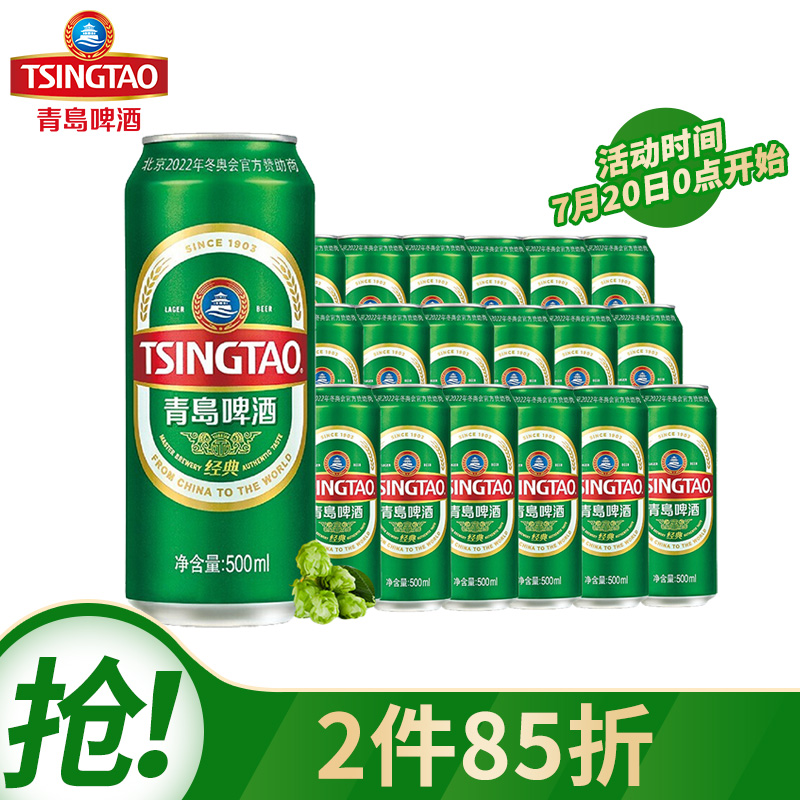 高手体验青岛啤酒啤酒评测怎么样？有谁买过的来说说