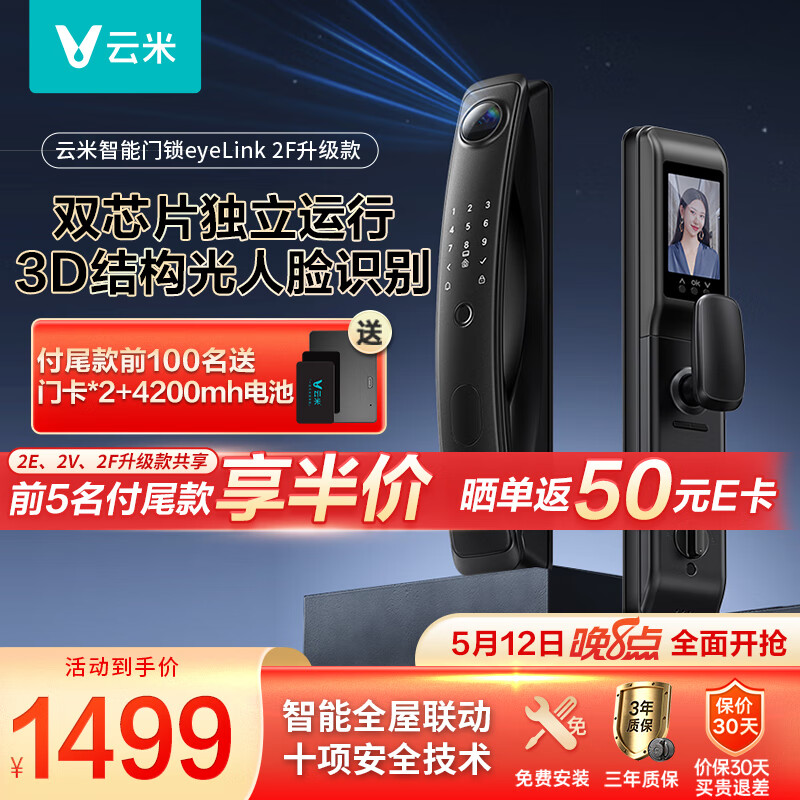 电子锁历史价格走势查询|电子锁价格走势