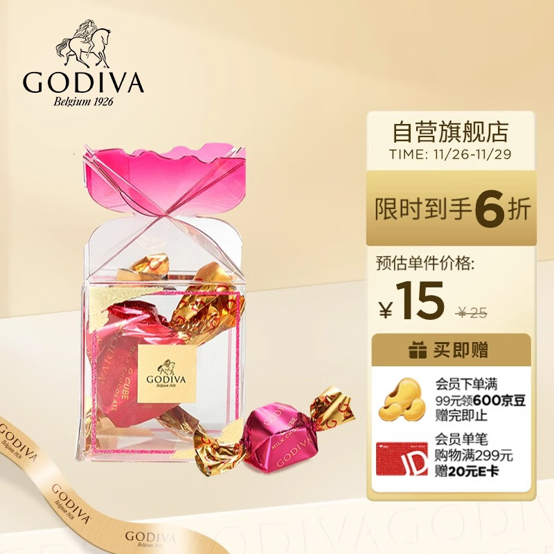 GODIVA 歌帝梵 立方牛奶巧克力2颗装 美国进口零食 婚礼喜糖伴手礼