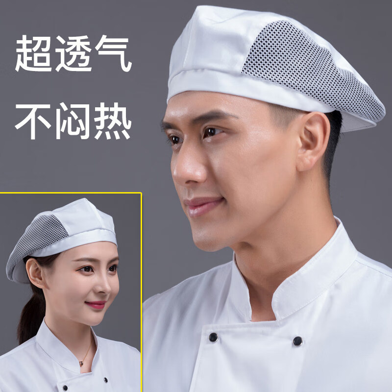 頭套后廚做飯帽子 廚師帽子男女夏季透氣貝雷帽廚房火鍋店餐廳布帽服務(wù)員工作帽定制 深咖啡色(兩側(cè)可調(diào)節(jié) 白色(透氣網(wǎng)) 均碼(58-60CM左右)