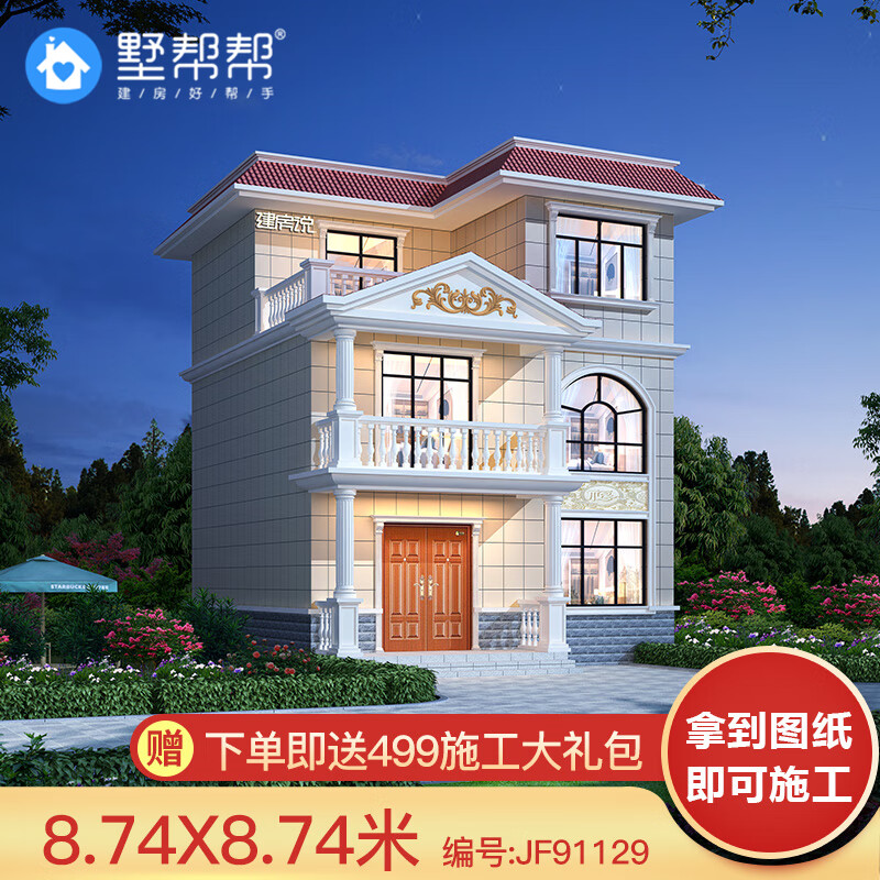 墅帮帮三层欧式别墅设计图纸建造新农村自建房施工图纸91129s别墅外观