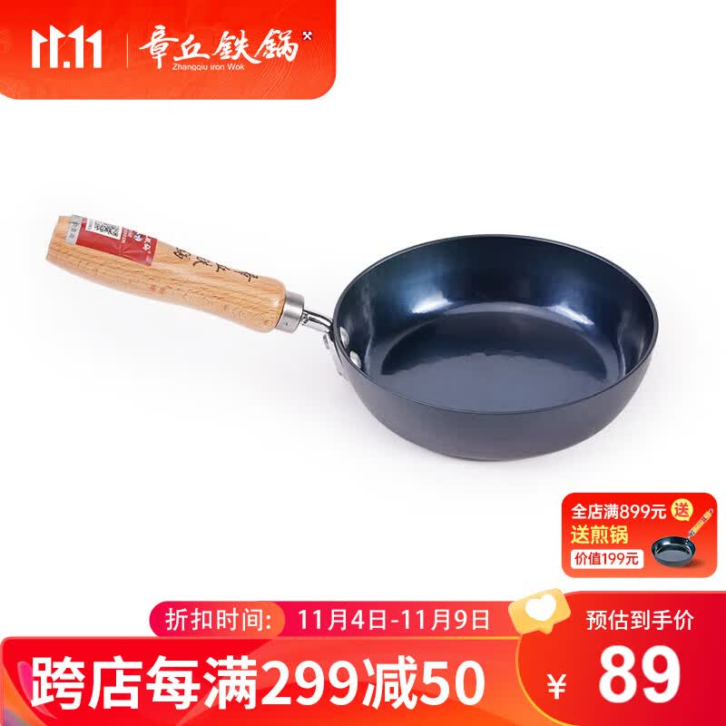 章丘铁锅 平底煎锅无涂层不易粘锅 燃气灶适用煎蛋油泼小煎锅 黑色18cm怎么样,好用不?